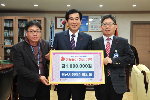 연말 이웃돕기 성금 기탁 ‘줄이어~’ 경산시건축사회·시..
