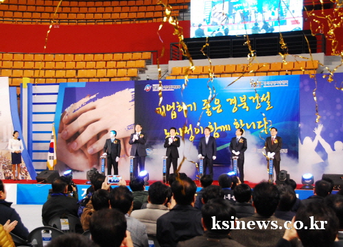 ‘기업하기 좋은 경북’ 노사정 화합 선포 한노총 경북본..