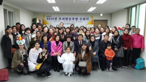 ‘2015 우리말공부방’ 수료식 다문화가족 사회적응 및..
