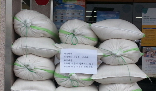 ‘와촌에서 농사짓는 사람들’ 올해도~ 직접 지은 햅쌀 ..