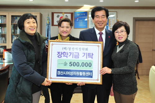 경산시·여성자원활동센터 장학금 기탁 베푸리 나눔장터 수..