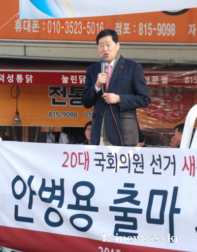 “썩어 고인 경산의 정치, 바꿔야” 새누리당 안병용 예..