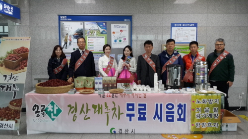 대추차 마시고 “건강·행복 챙기세요!” 경산시, 휴게소..