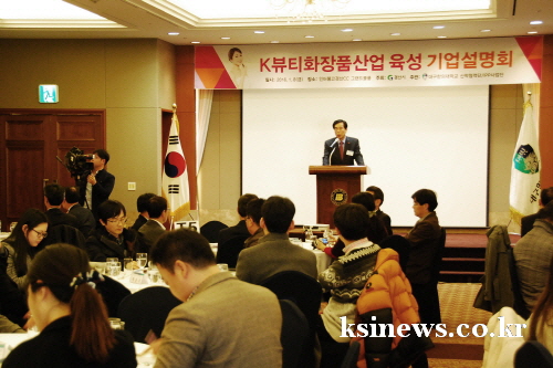 경산 ‘K뷰티 화장품산업’의 메카로 경산시·대구한의대,..