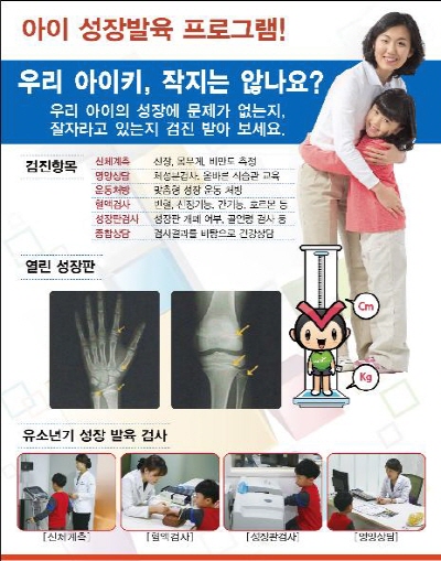 겨울방학을 맞은 내 아이 건강관리 [건강상식] 한국건강..