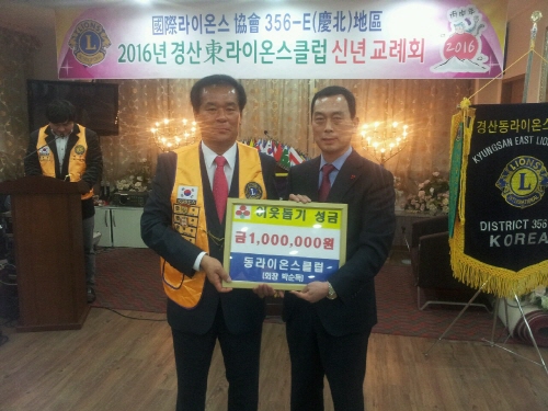 경산동라이온스, ‘온정의 손길’ 하양읍에 나눔캠페인 이..