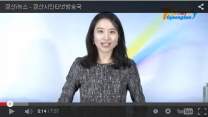 경산i뉴스 - 경산시인터넷방송국 