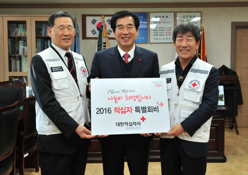 최 시장, 2016 적십자 특별회비 전달 적십자 인도주..