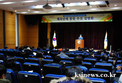 시 체육회+생활체육회 ‘통합’ 통합과정에 난관도 적지 ..
