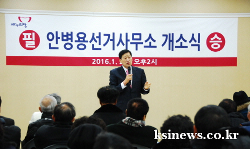“친박·진박...정신 빠진 짓들 한다” 안병용 선거사무..