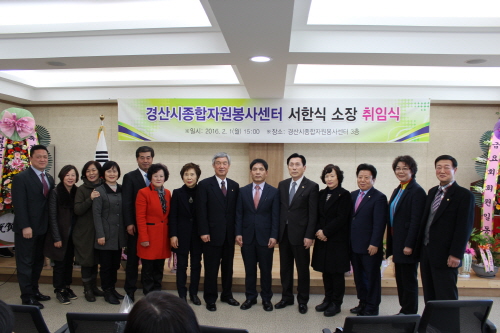 “경산, 자원봉사 선진도시로 만들 것” 서한식 경산시종..