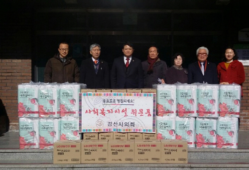 시의회, 명절 앞 사회복지시설 위문 진량읍 소재 대동시..