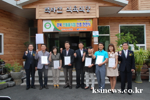 백자산식육식당, 장학금 기탁  80여년 요식업, 시민들..