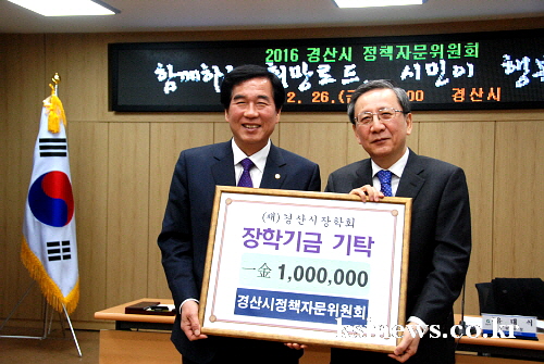 경산시 ‘씽크탱크’ 올해 활동 시동 정책자문위, 장학회..