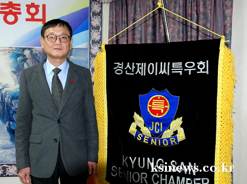 “경산JC 가족 다시 한 번 결집” 경산JC특우회, 손..