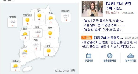 화요일까지 ‘추위’...주말 비 소식 [경산지역 주간 ..