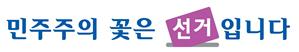 제20대 총선, 거소투표신고 안내 [알기 쉬운 선거법]..
