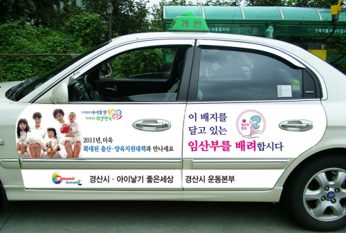 시의회, 택시운송사업 지원 “조례로” 도내 최초...택..