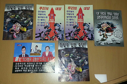 안동서 정부 비방 전단(삐라) 발견 경찰·군 수거작업...