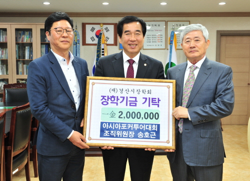 ‘포커투어대회’ 조직위, 장학금 기탁 송호근 조직위원장..