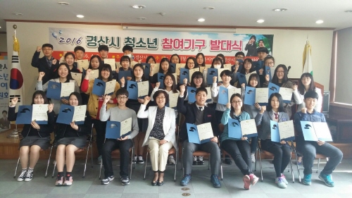 경산시, 청소년 참여기구 발대 청소년 위한 정책 제안...