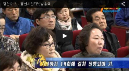 경산i뉴스 - 경산시인터넷방송국 