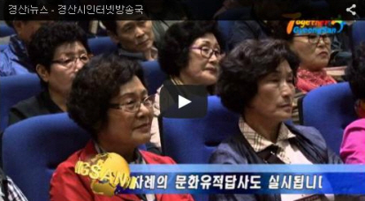 경산i뉴스 - 경산시인터넷방송국