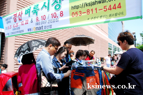‘경산벼룩시장’ 시끌벅적 올해 첫 장 중고물품 거래하고..