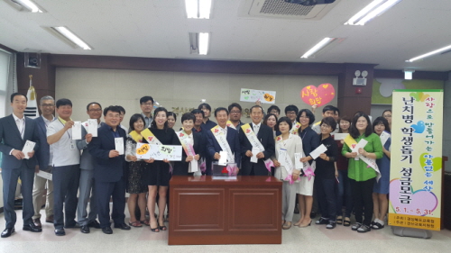 “사랑을 나누면 희망이 커집니다!” 교육지원청, ‘난치..