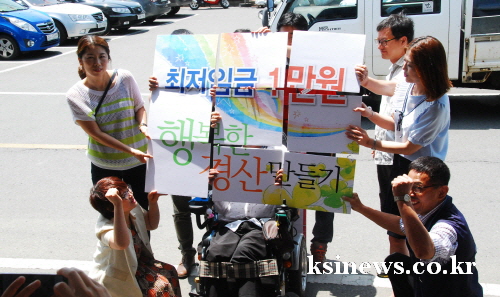 ‘최저임금 1만원’으로 행복경산 만들자 경산시민사회단체..