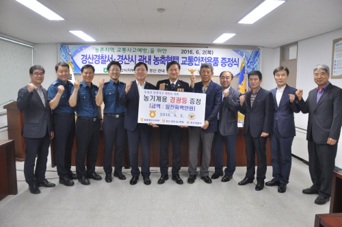 “농번기 교통사고 예방에 도움을~” 경산 농축협운영협의..