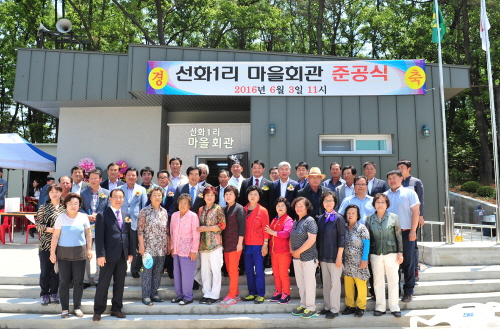 진량 선화1리, 새 보금자리 생겼다마을회관 준공...대..