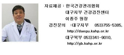 혈액순환 돕는 글로뮈 강화하기 [건강상식] 한국건강관리..