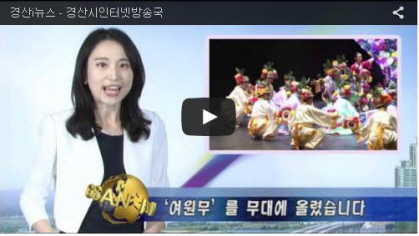 경산i뉴스 - 경산시인터넷방송국 
