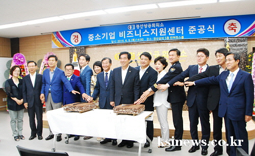 경산상의 ‘비즈니스지원센터’ 개소 6억원 5천 들여 1..