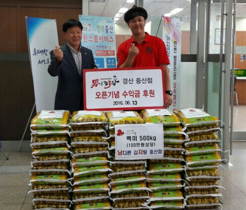 ‘남다른 감자탕, 남다른 기부’  개점 3일간 수익금 ..