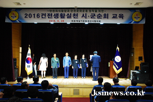 바르게살기경산協 ‘건전생활 강연회’ 유공자 표창...안..