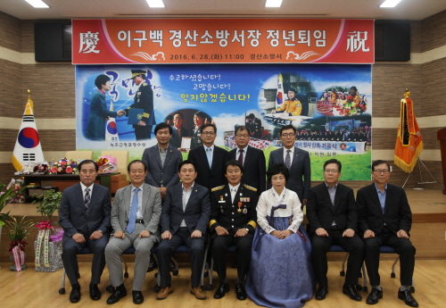이구백 경산소방서장, 정년퇴임 1980년 공직 입문한 ..