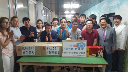 경산장복-학교운영위원장協, 교류협약 각종 교육 프로그램..