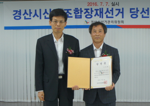 “산림조합 발전 위해 헌신하겠다” 이용환 경산산림조합장..
