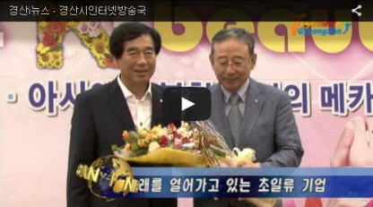 경산i뉴스-경산시인터넷방송국 