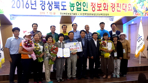 경산 농업인들 “정보화실력 뽐냈다!” 경북농업인정보화경..