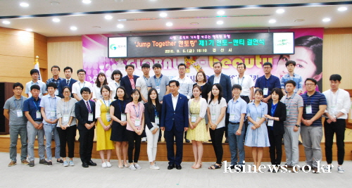 행복한 동행, ‘Jump Together’! 경산시, ..
