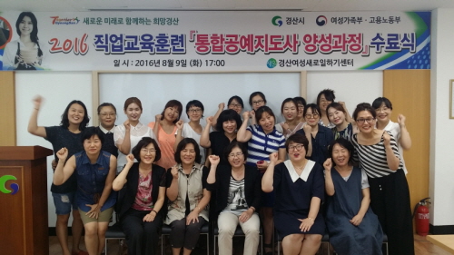 여성새일센터, 올해 직훈과정 마무리 통합공예지도사과정 ..