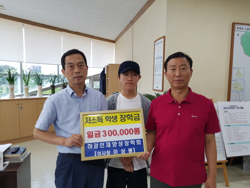 하양읍, 저소득 고교생 장학금 전달 하양인재양성장학회,..