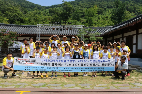 1·3세대가 함께한 ‘세계문화유산 탐방’ 경산 어르신+..