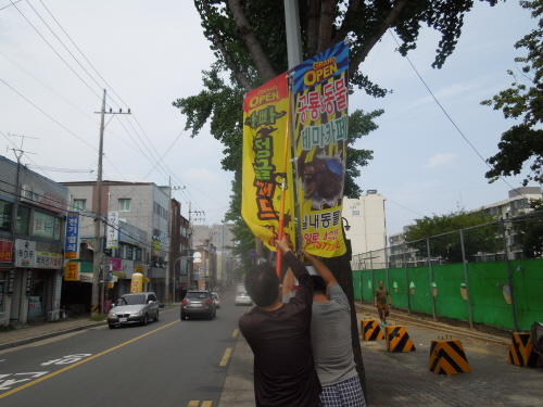 도시미관 헤치는 불법현수막 줄여라~ 경산시, 대대적 단..