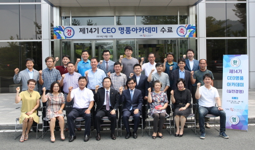 중진공 ‘CEO명품아카데미’ 수료 중소기업 실전경영 관..