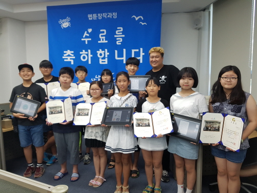 웹툰 창작, “너무 재미있어요~!” 경산시, 웹툰창장체..