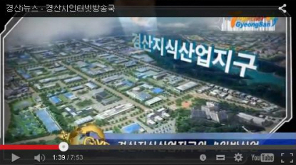 경산i뉴스 - 경산시인터넷방송국